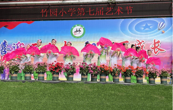 喜迎二十大阳光下成长井研县竹园小学开展第七届校园文化艺术节