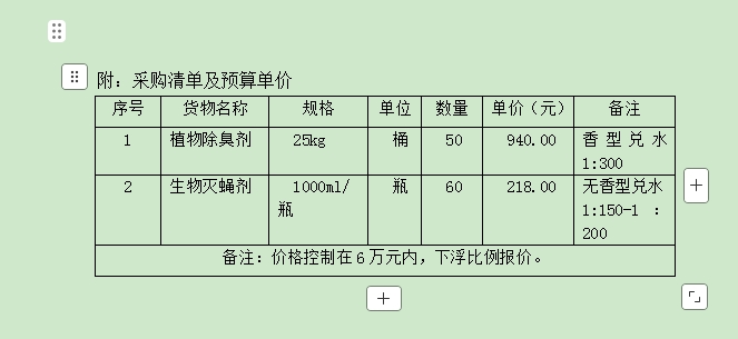 微信截图_20250325104311