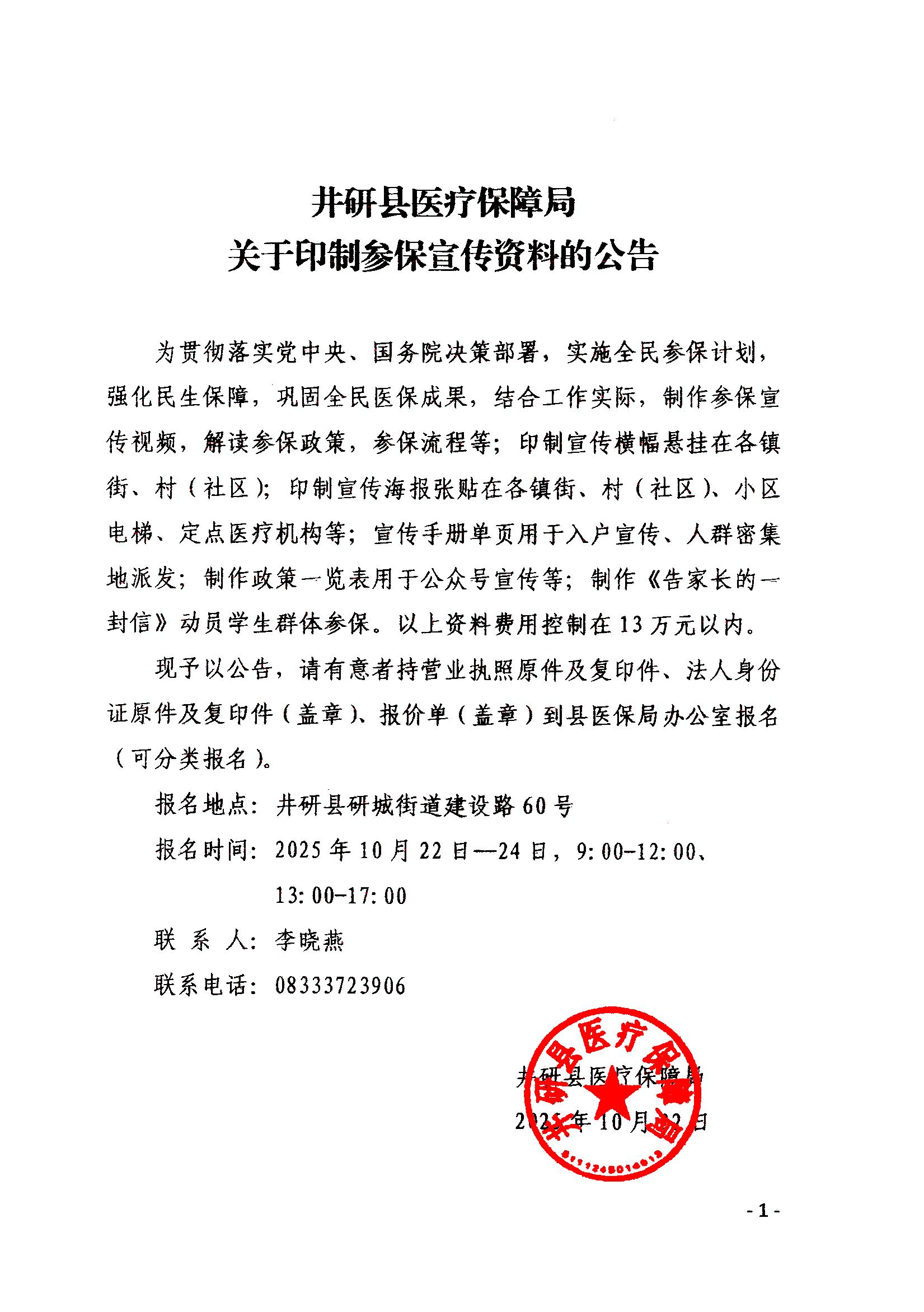 微信图片_20251022150159_142_30