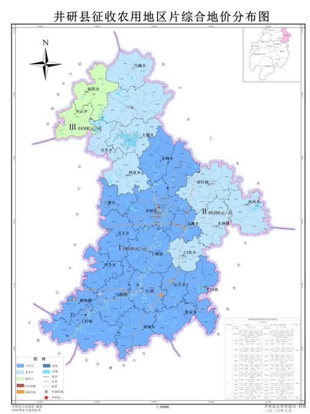 井研县人民政府