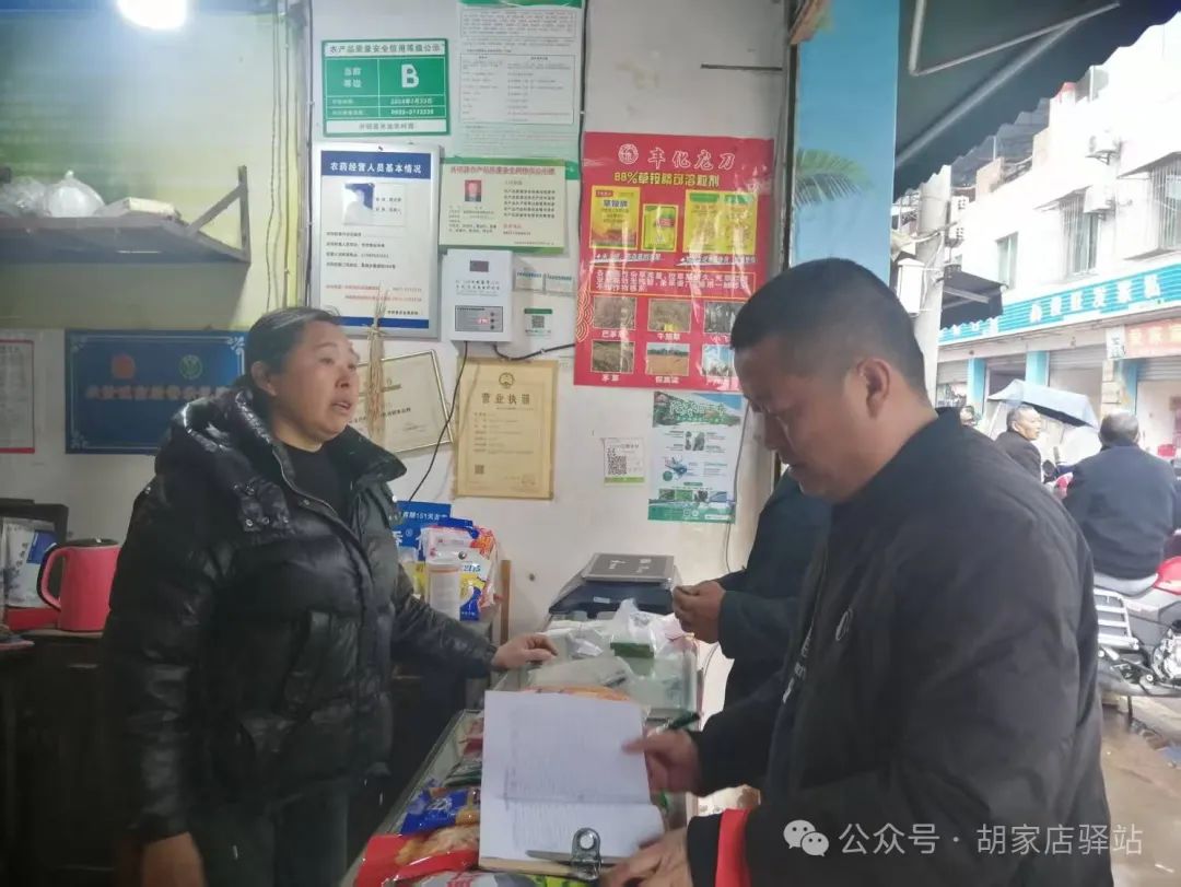 集益镇开展农业投入品检查工作