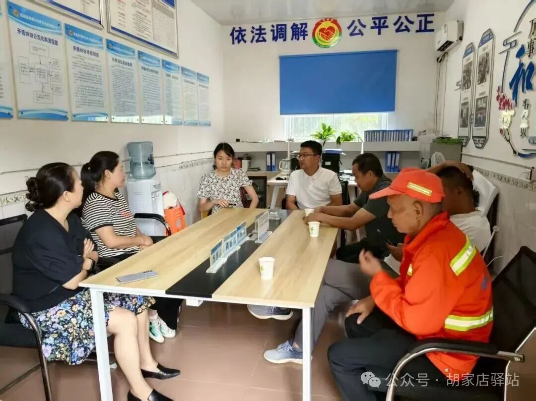 集益镇开展矛盾纠纷调解工作