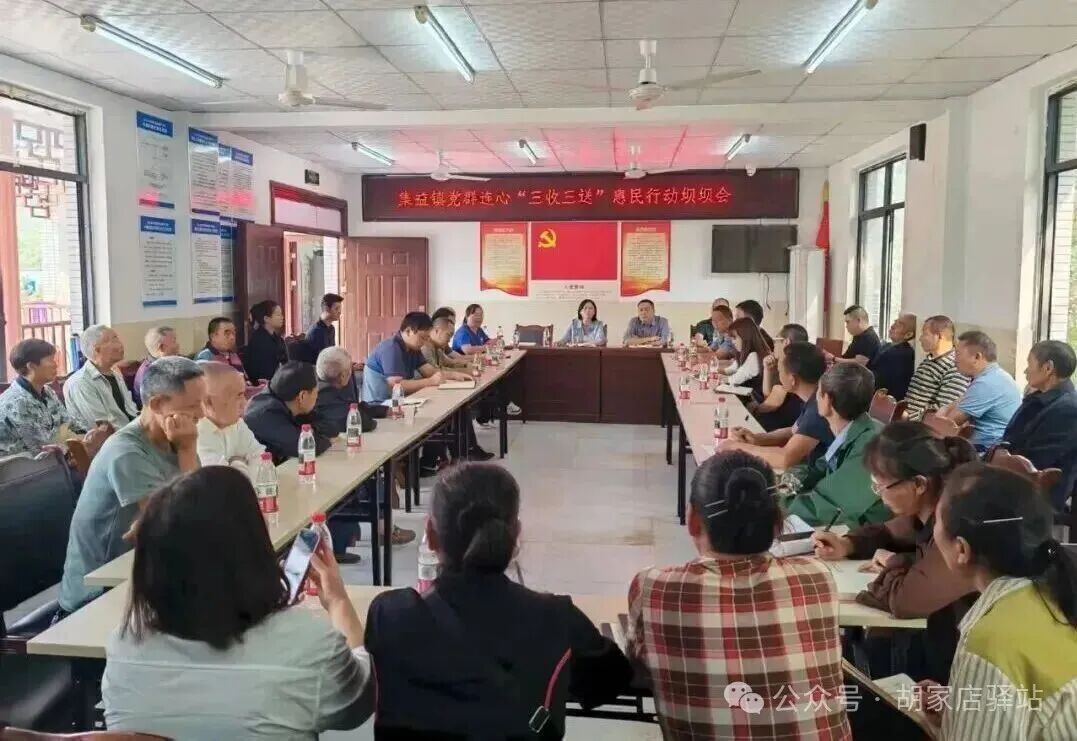 集益镇开展党群连心“三收三送”惠民行动坝坝会