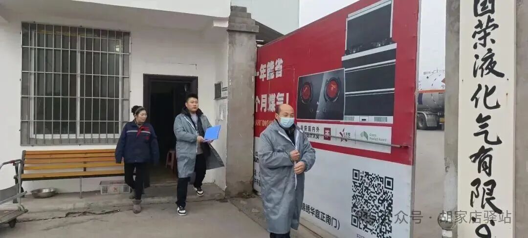 集益镇开展安全检查工作