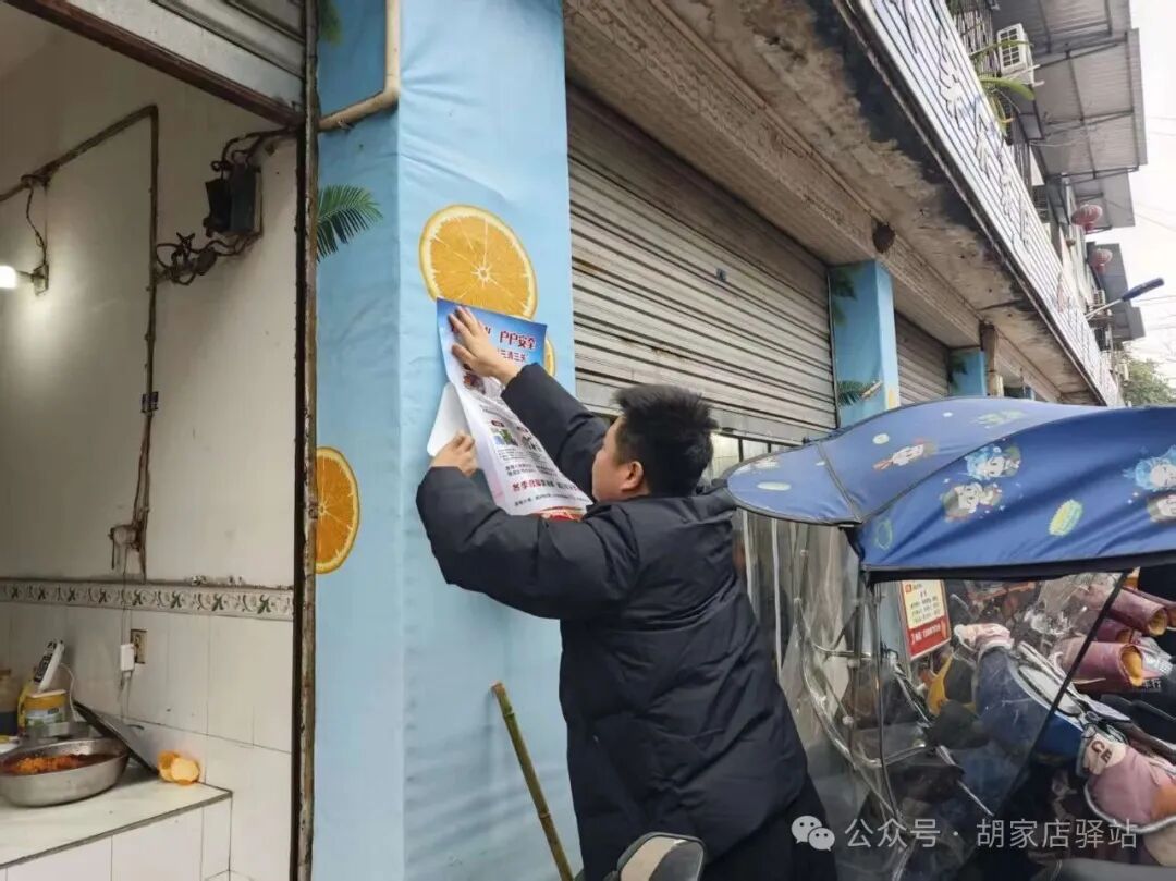 集益镇开展安全检查工作