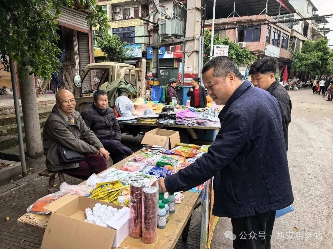 集益镇开展农资市场检查