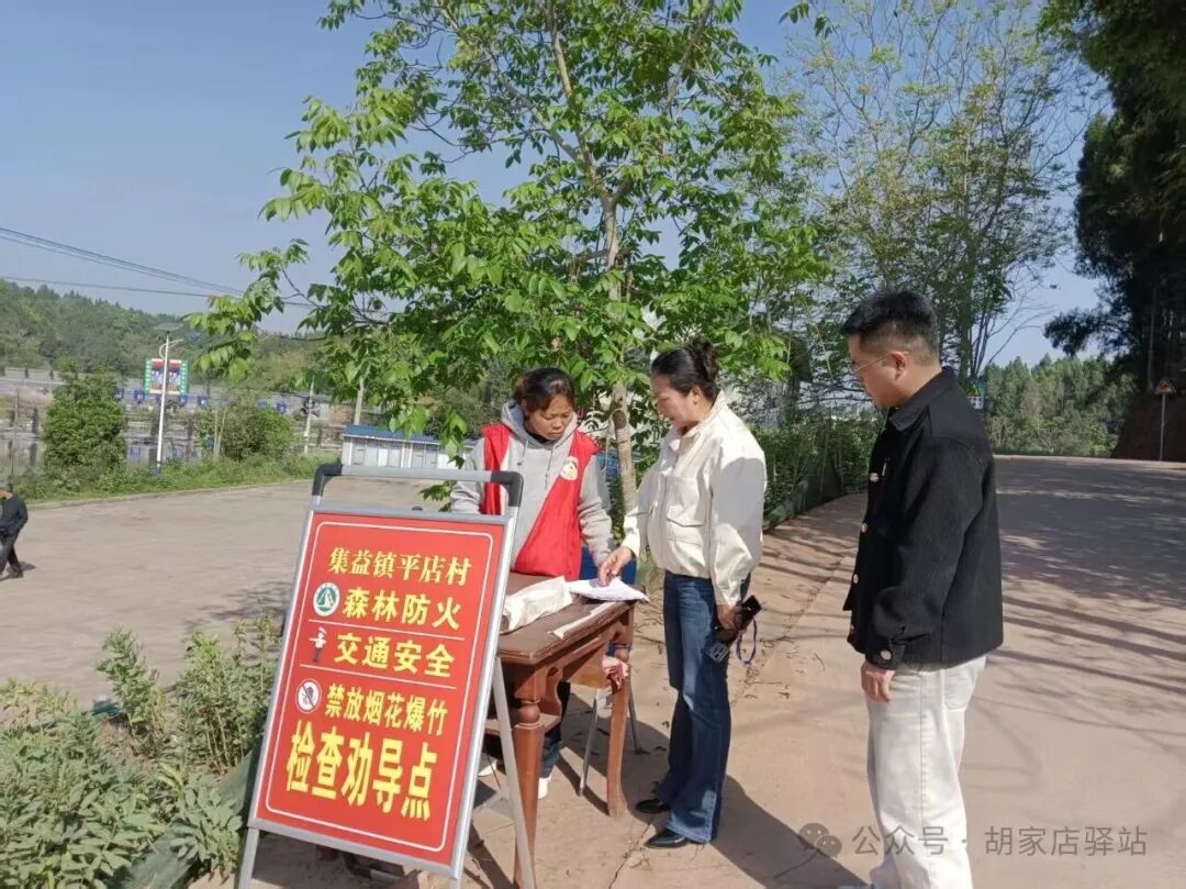 集益镇开展森林防火检查工作2